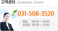 고객센터 032-670-7966